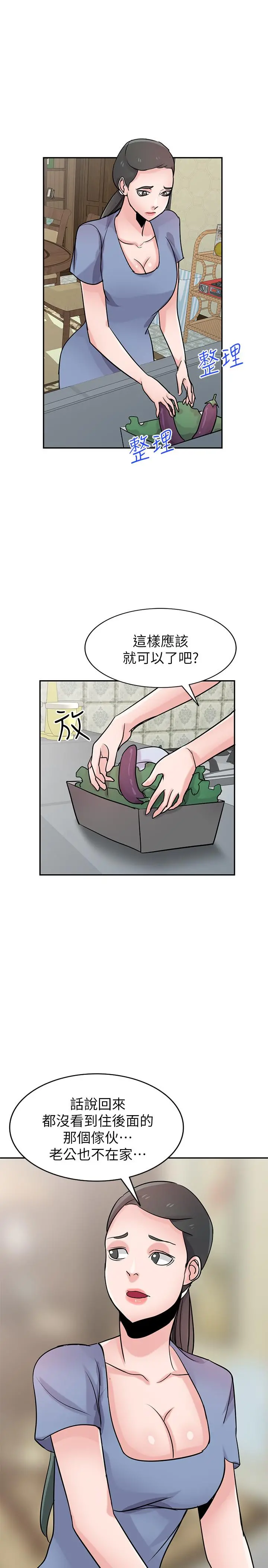 驯服小姨子 - 第80话-发情的女人解决慾望的办法 - page 24