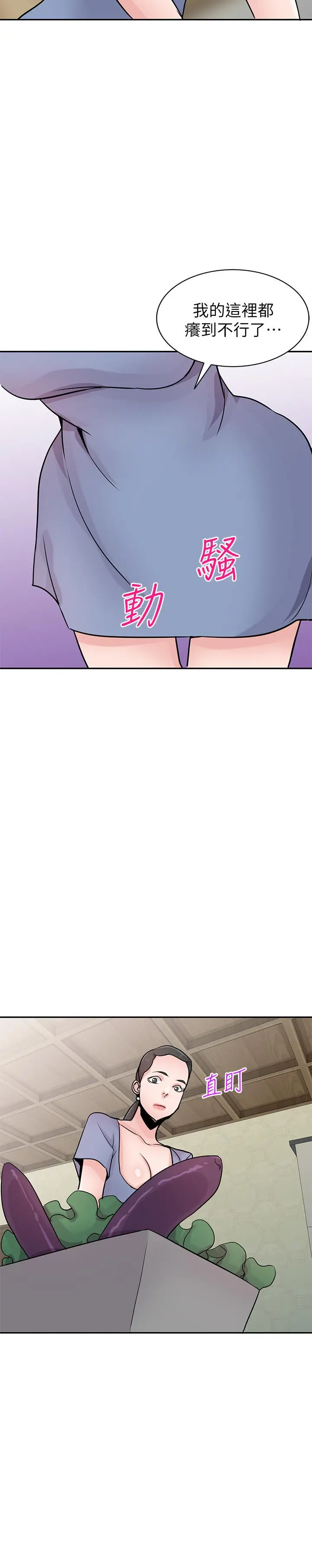 驯服小姨子 - 第80话-发情的女人解决慾望的办法 - page 25
