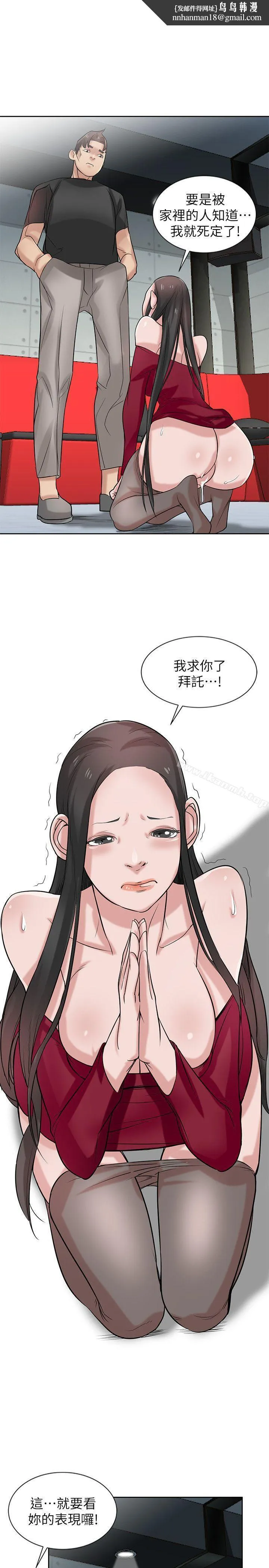 驯服小姨子 - 第21话-听话的小姨子 - page 1
