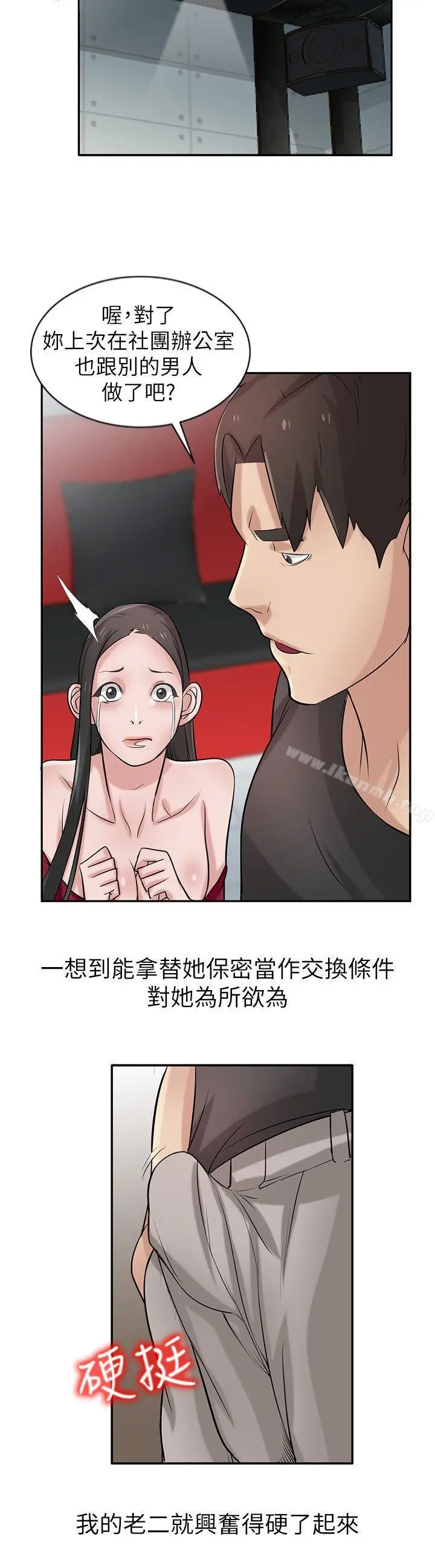 驯服小姨子 - 第21话-听话的小姨子 - page 2