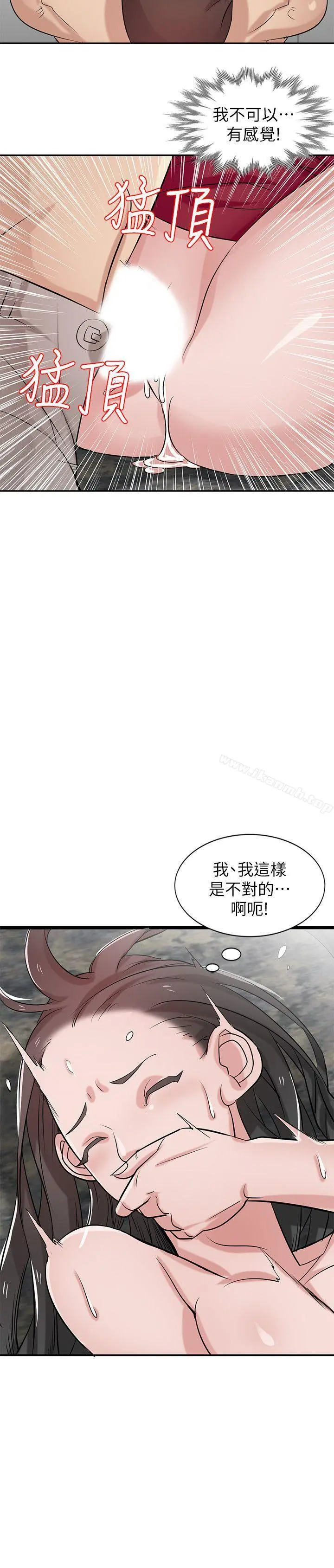 驯服小姨子 - 第21话-听话的小姨子 - page 11