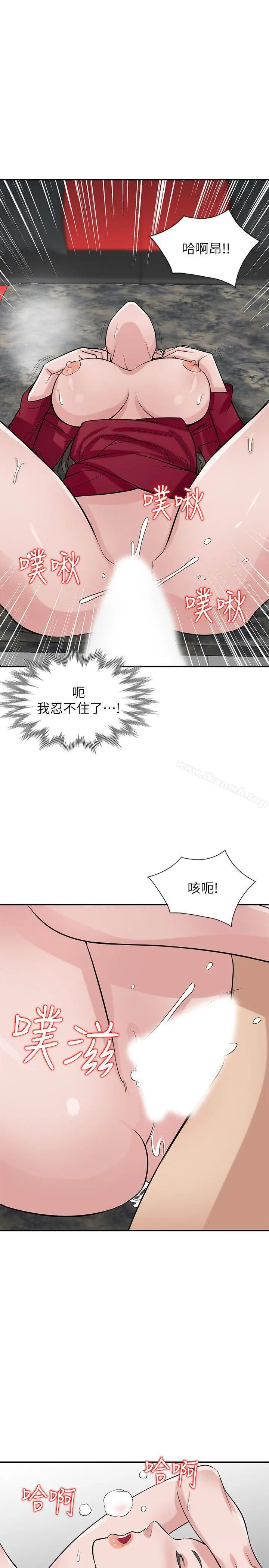驯服小姨子 - 第21话-听话的小姨子 - page 14