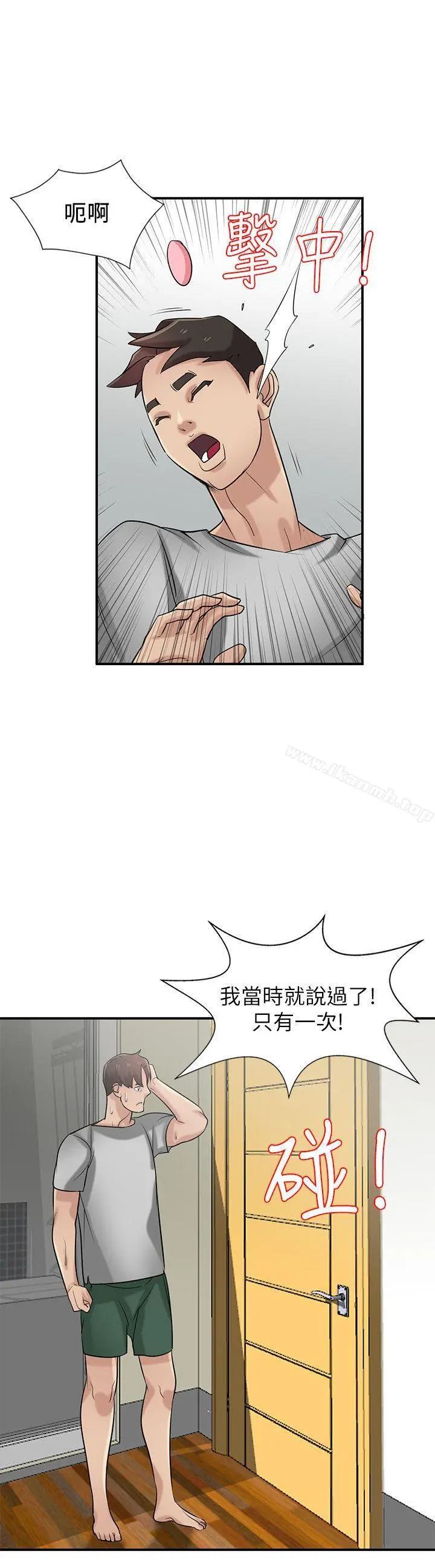 驯服小姨子 - 第21话-听话的小姨子 - page 19