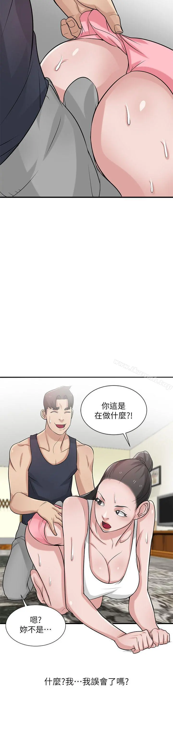 驯服小姨子 - 第21话-听话的小姨子 - page 23