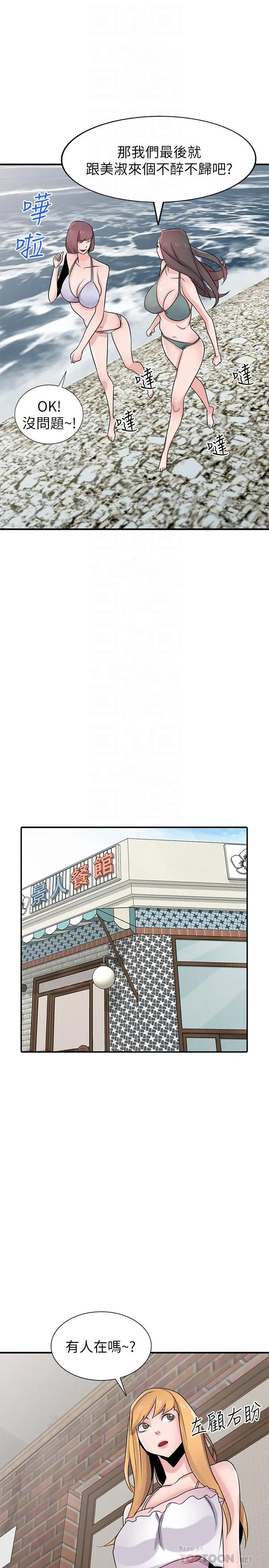驯服小姨子 - 第87话-没看过这种喷泉 - page 10