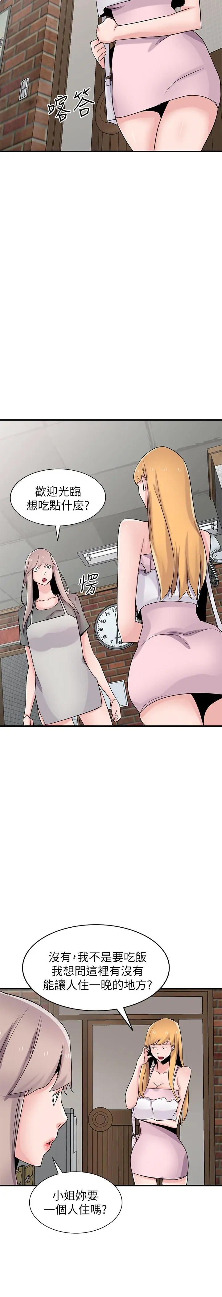 驯服小姨子 - 第87话-没看过这种喷泉 - page 11