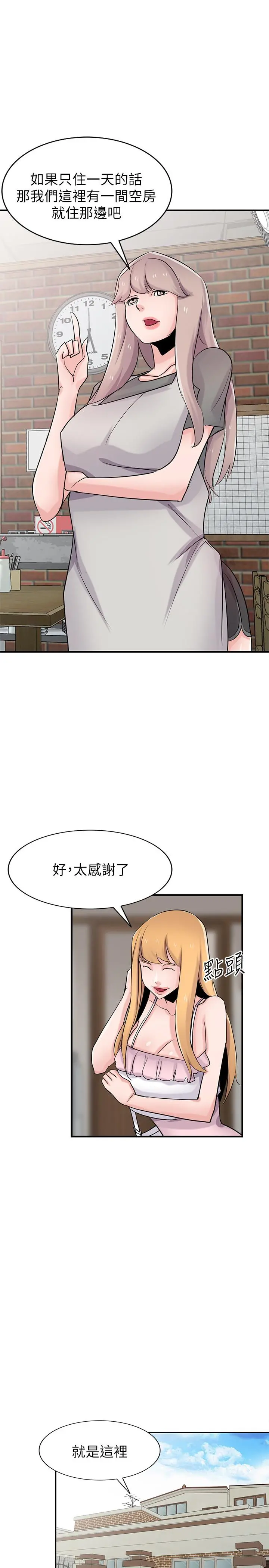 驯服小姨子 - 第87话-没看过这种喷泉 - page 13