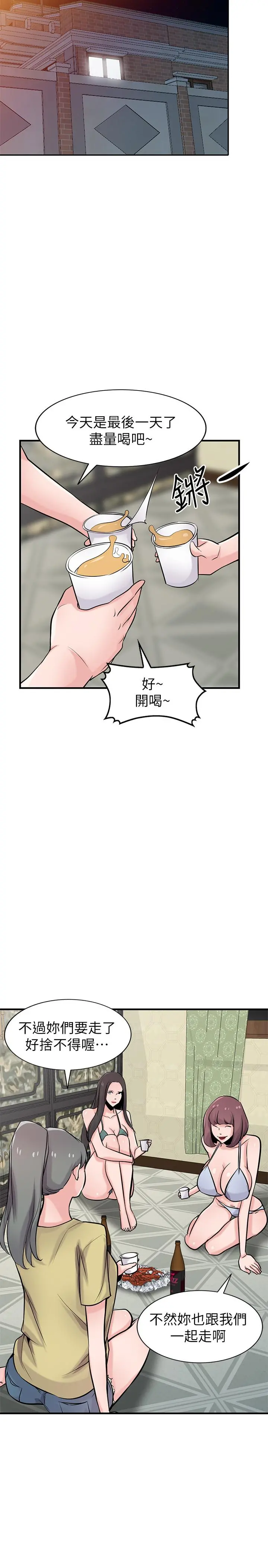 驯服小姨子 - 第87话-没看过这种喷泉 - page 17