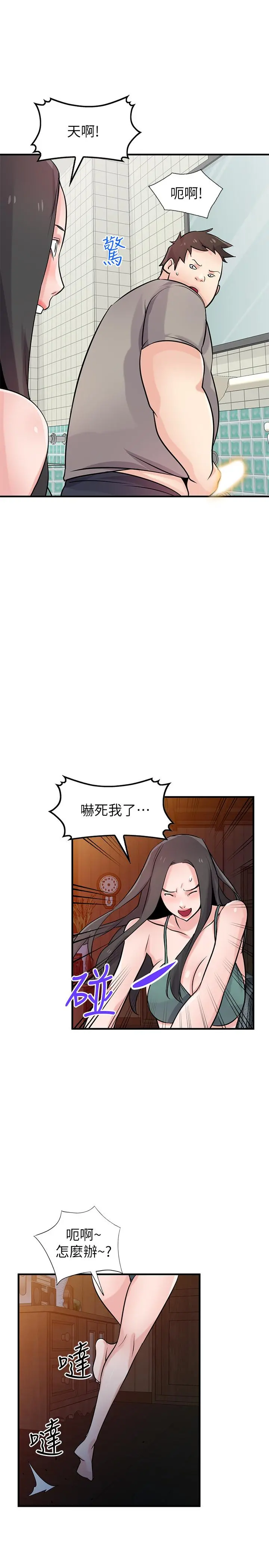 驯服小姨子 - 第87话-没看过这种喷泉 - page 22