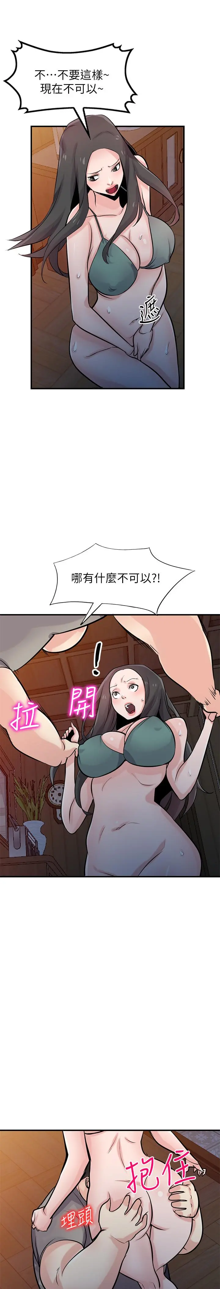 驯服小姨子 - 第87话-没看过这种喷泉 - page 27