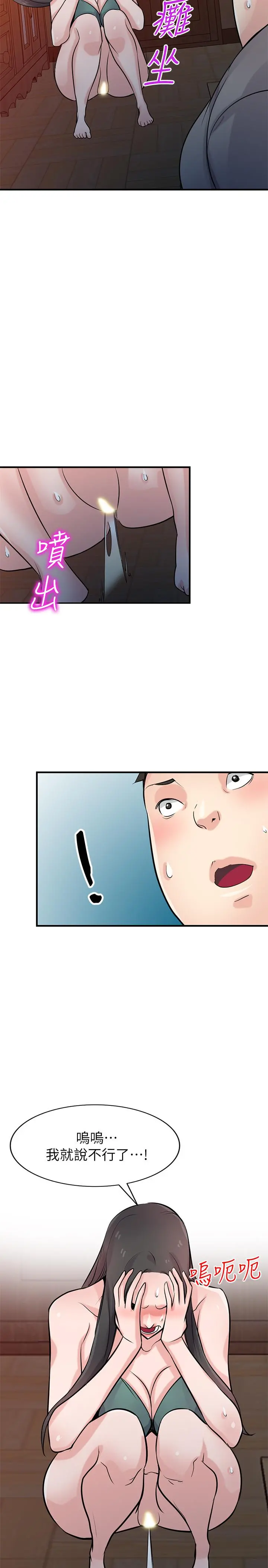 驯服小姨子 - 第87话-没看过这种喷泉 - page 31