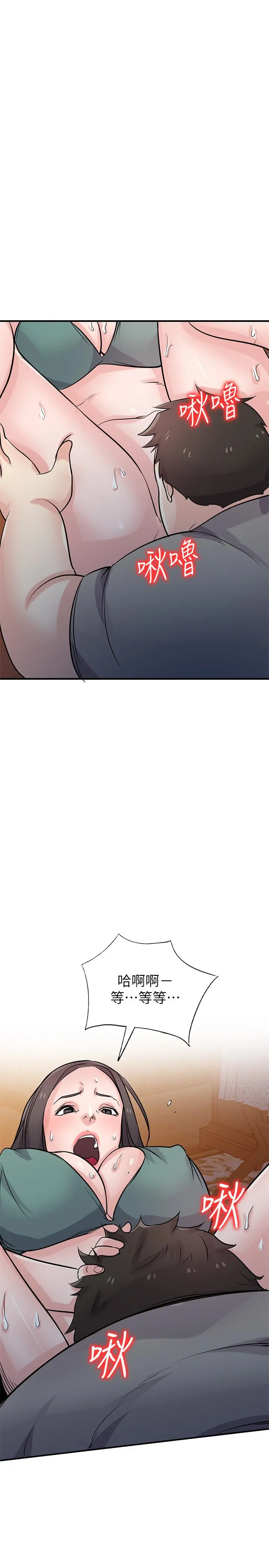 驯服小姨子 - 第87话-没看过这种喷泉 - page 34