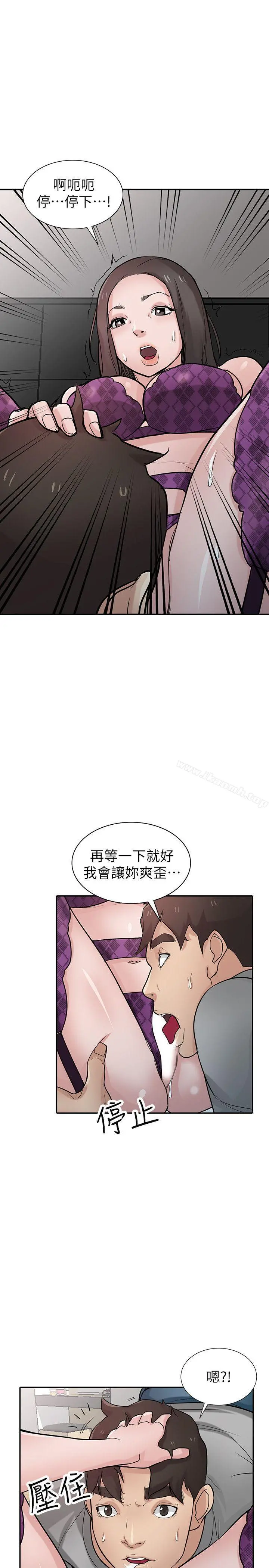 驯服小姨子 - 第37话-大头想乖，小头想干 - page 7