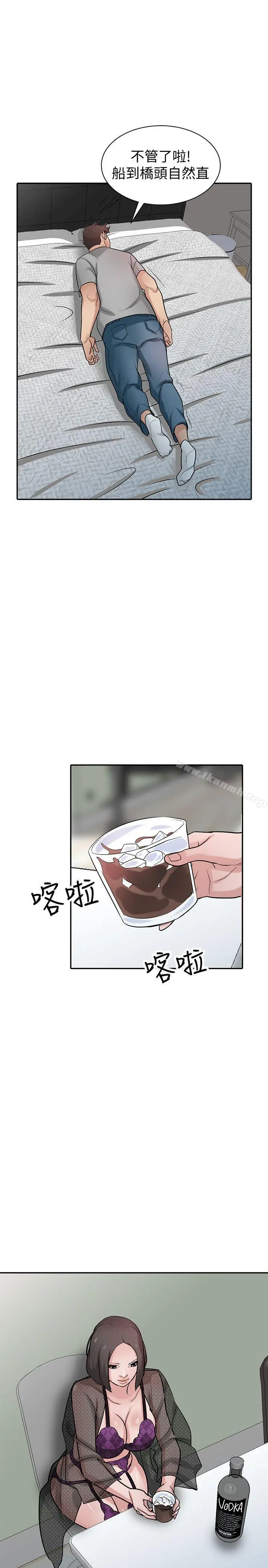 驯服小姨子 - 第37话-大头想乖，小头想干 - page 13