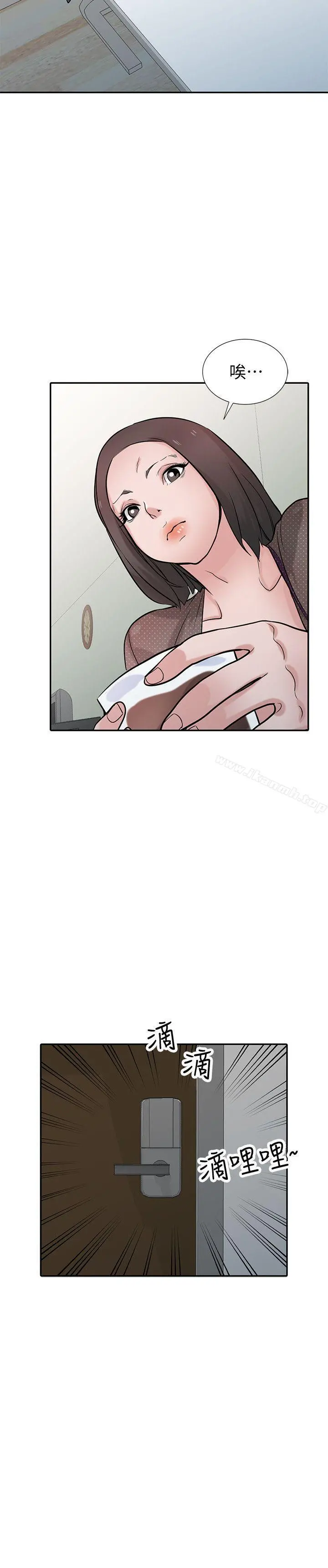 驯服小姨子 - 第37话-大头想乖，小头想干 - page 14