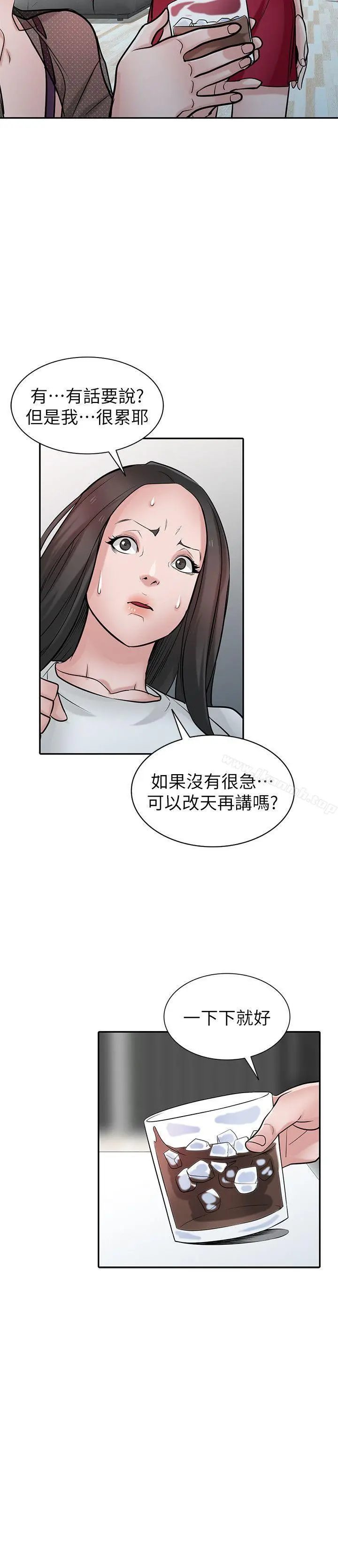 驯服小姨子 - 第37话-大头想乖，小头想干 - page 16