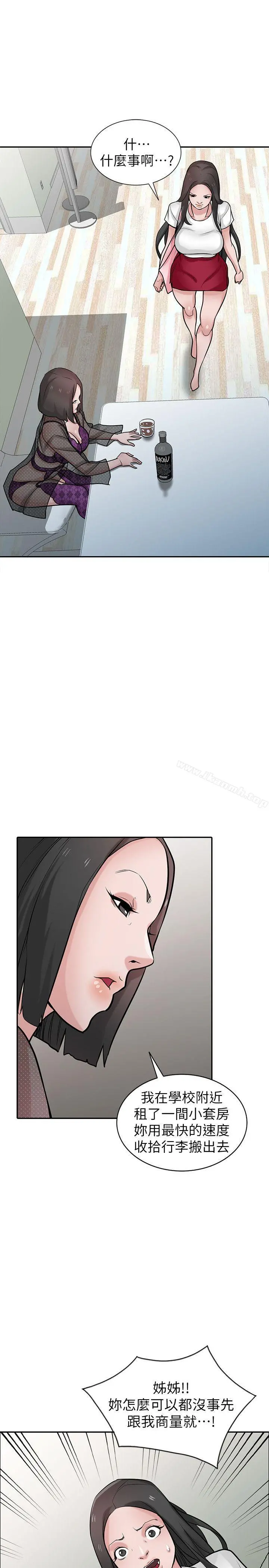 驯服小姨子 - 第37话-大头想乖，小头想干 - page 17