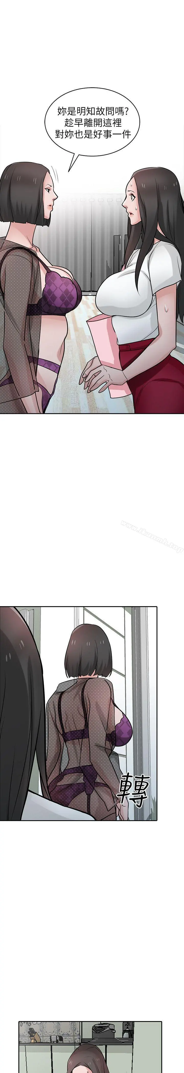 驯服小姨子 - 第37话-大头想乖，小头想干 - page 20