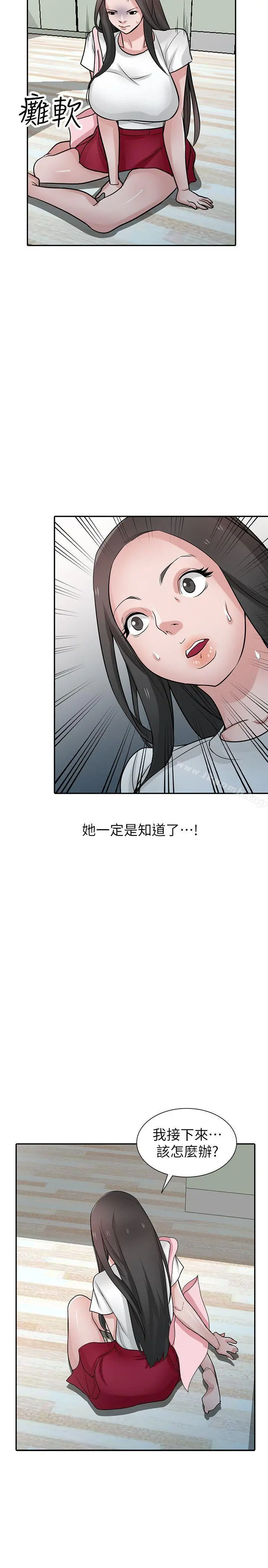 驯服小姨子 - 第37话-大头想乖，小头想干 - page 21