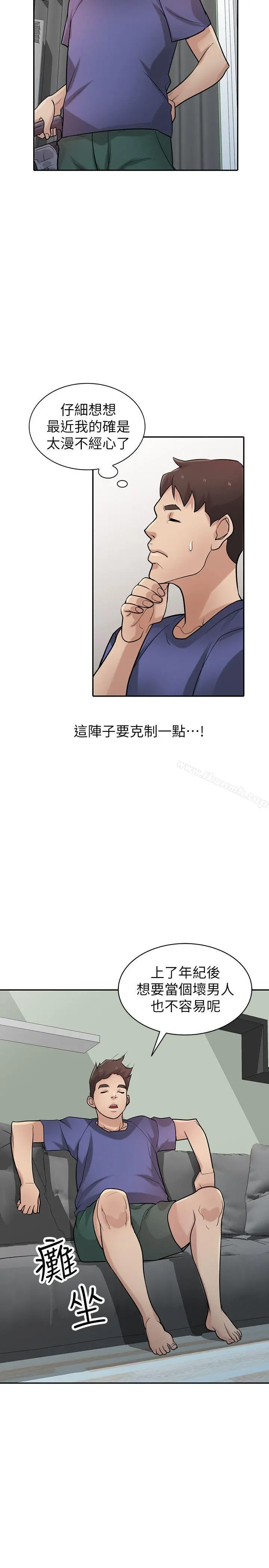 驯服小姨子 - 第37话-大头想乖，小头想干 - page 24