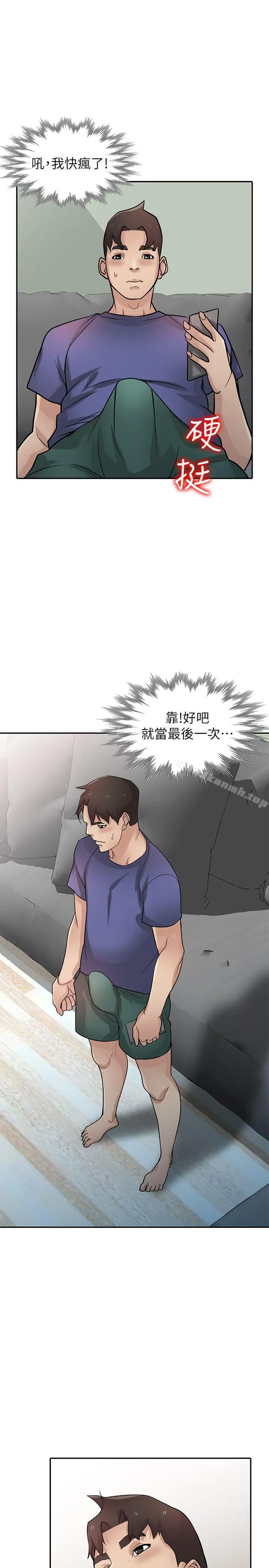 驯服小姨子 - 第37话-大头想乖，小头想干 - page 28