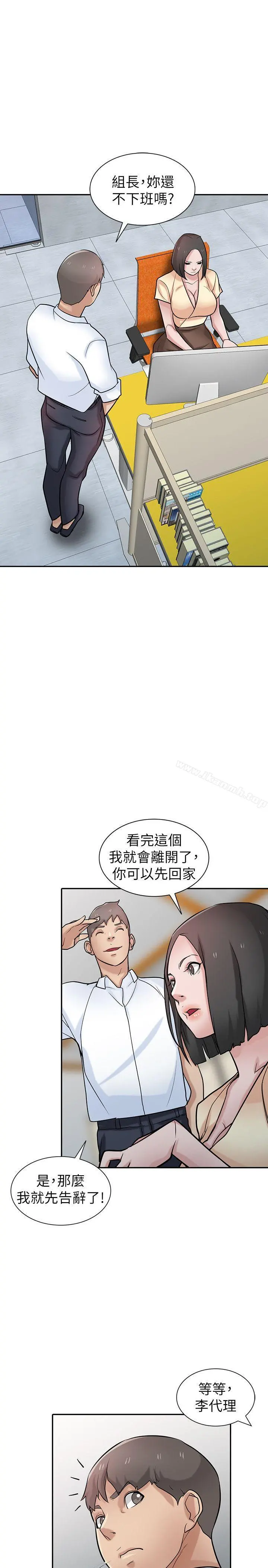 驯服小姨子 - 第37话-大头想乖，小头想干 - page 30