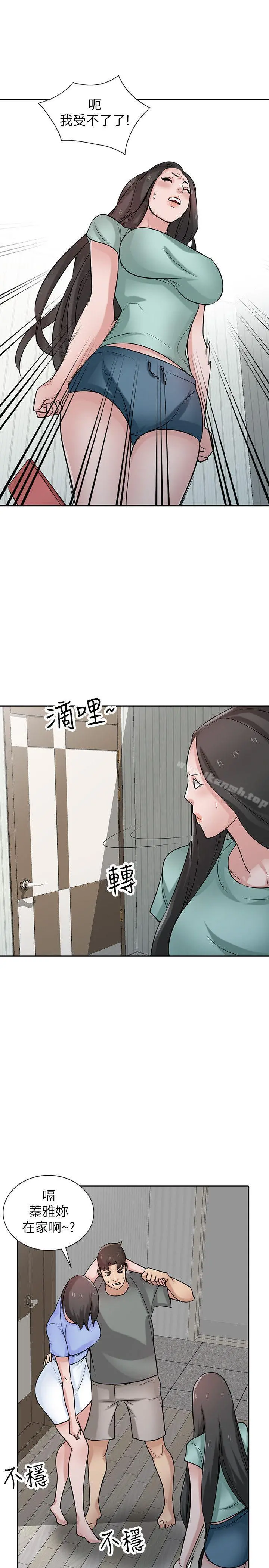 驯服小姨子 - 第32话-姊夫，证明给我看 - page 8
