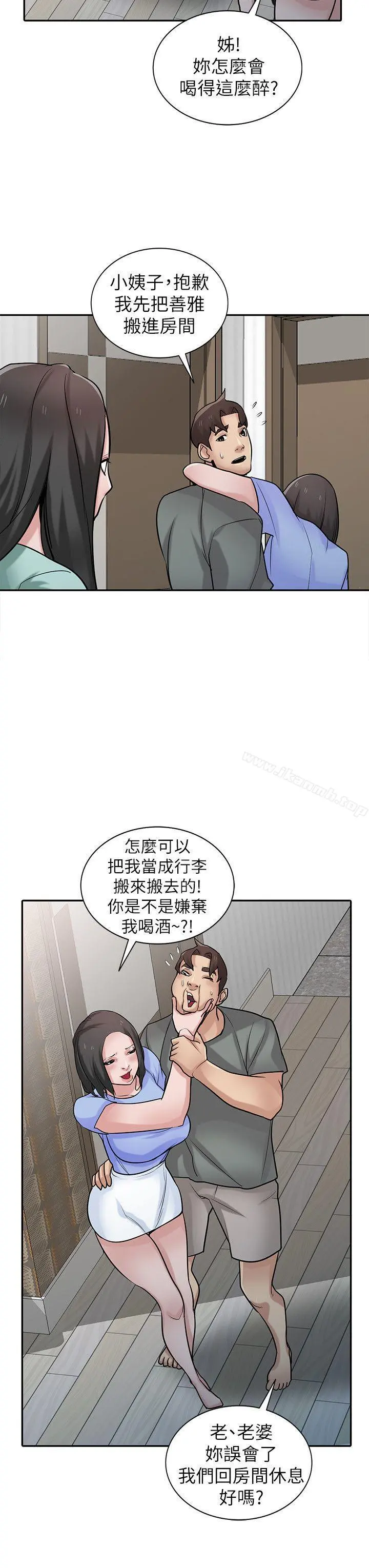 驯服小姨子 - 第32话-姊夫，证明给我看 - page 9