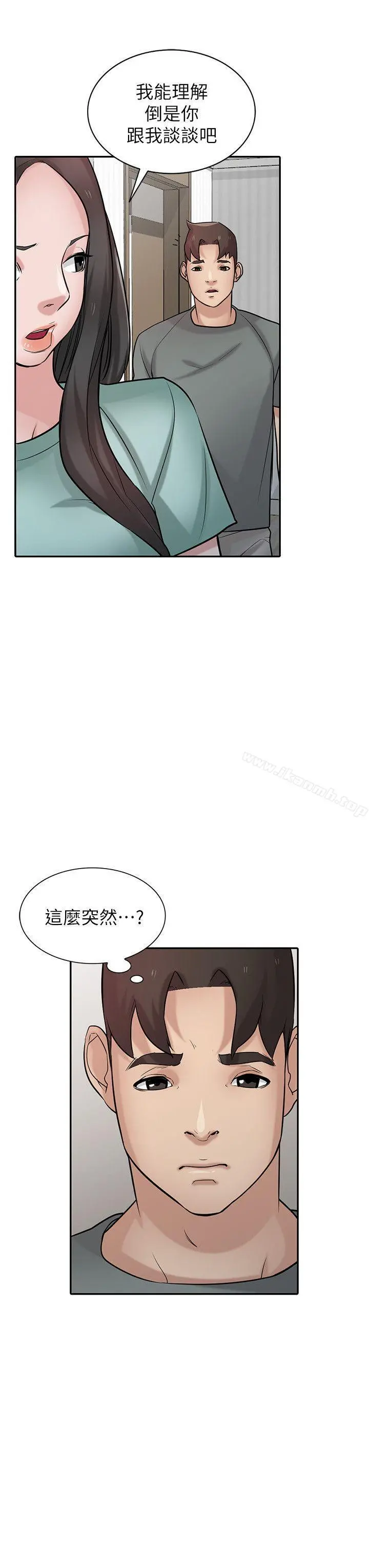 驯服小姨子 - 第32话-姊夫，证明给我看 - page 11
