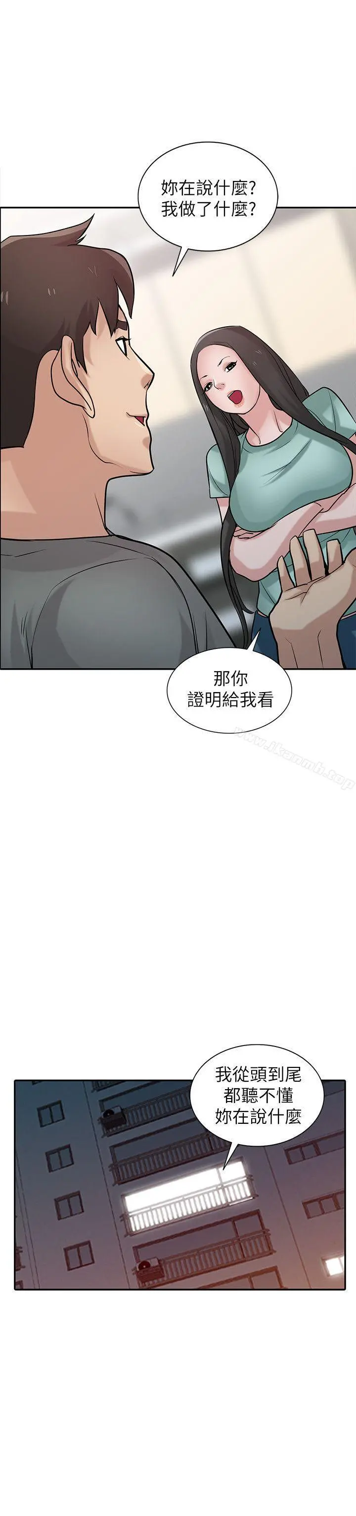 驯服小姨子 - 第32话-姊夫，证明给我看 - page 13