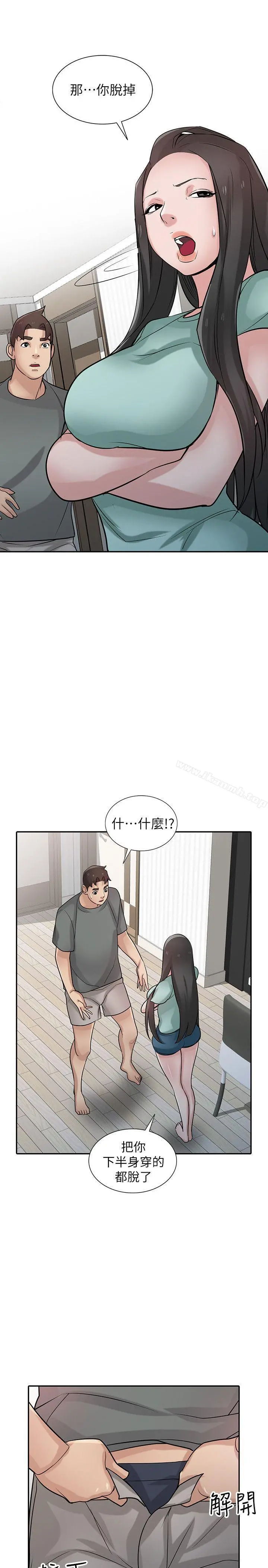 驯服小姨子 - 第32话-姊夫，证明给我看 - page 14