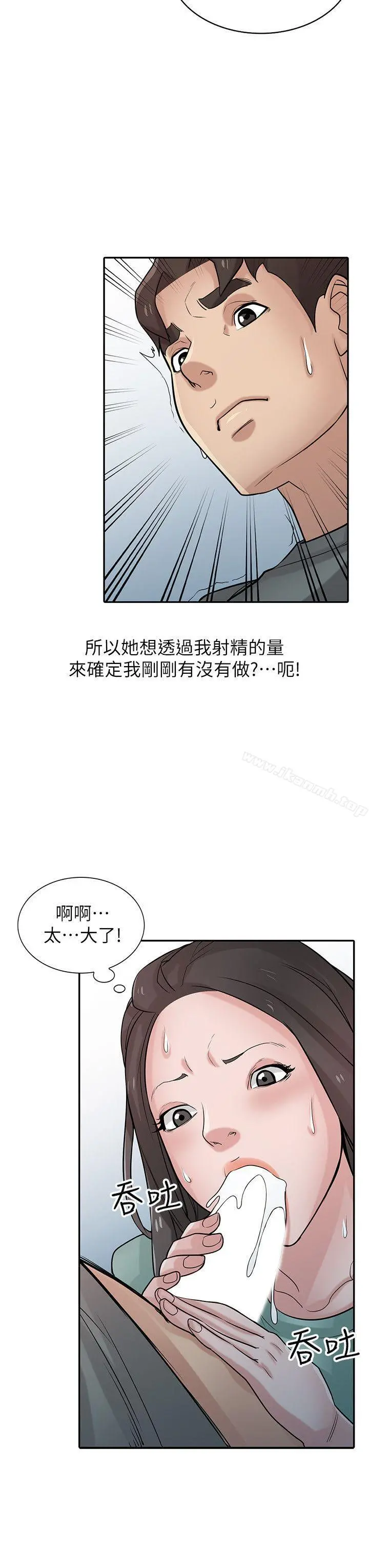驯服小姨子 - 第32话-姊夫，证明给我看 - page 19