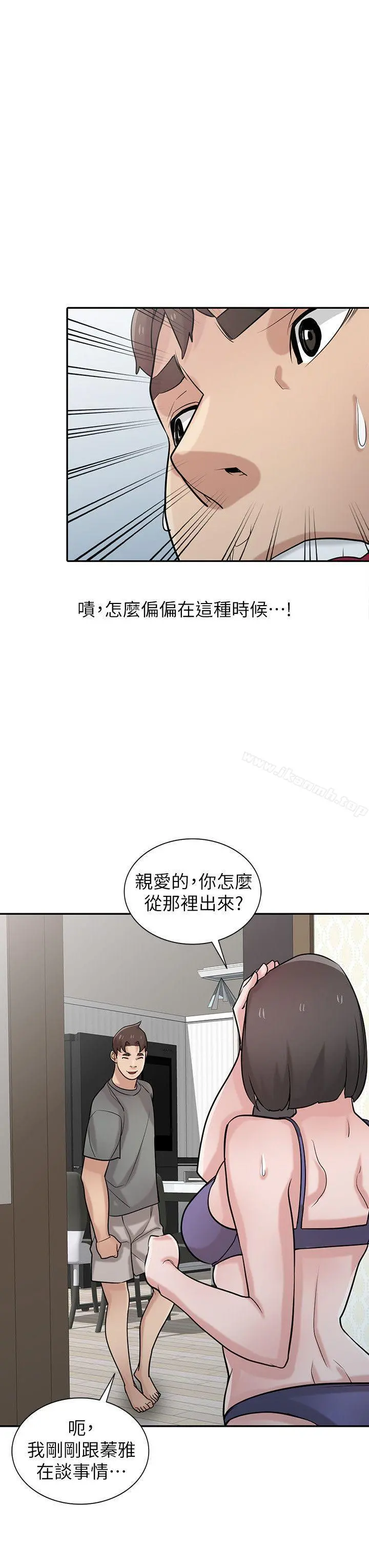 驯服小姨子 - 第32话-姊夫，证明给我看 - page 21