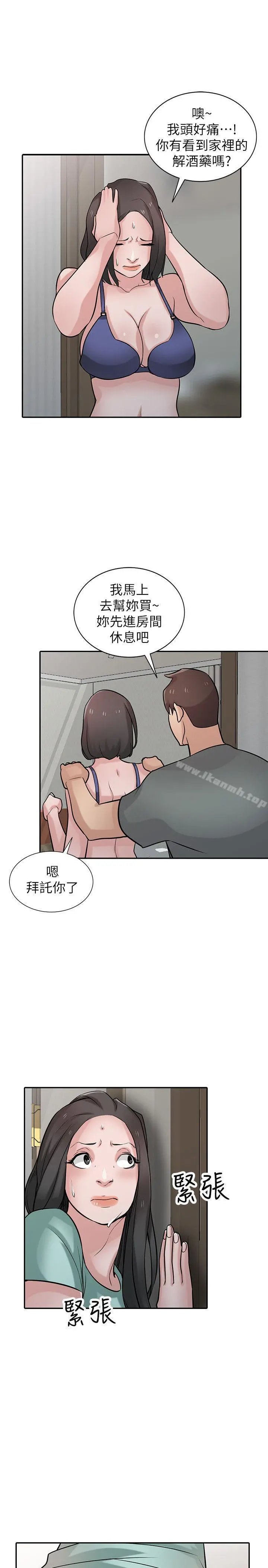 驯服小姨子 - 第32话-姊夫，证明给我看 - page 22
