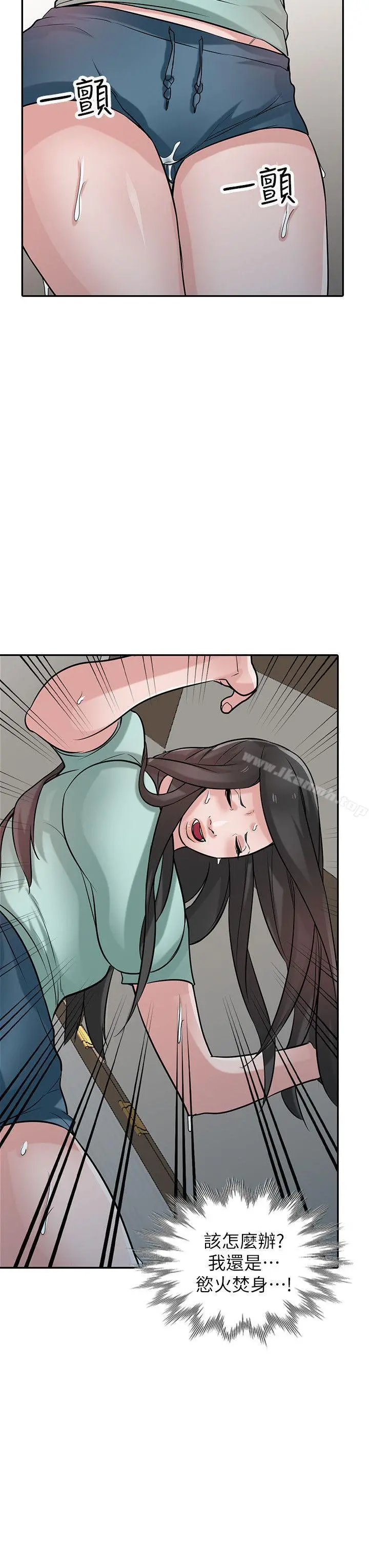 驯服小姨子 - 第32话-姊夫，证明给我看 - page 23