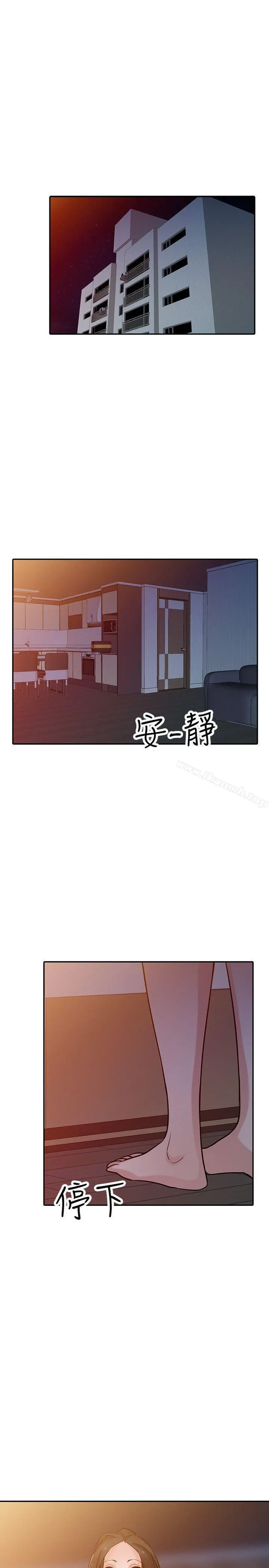 驯服小姨子 - 第32话-姊夫，证明给我看 - page 24