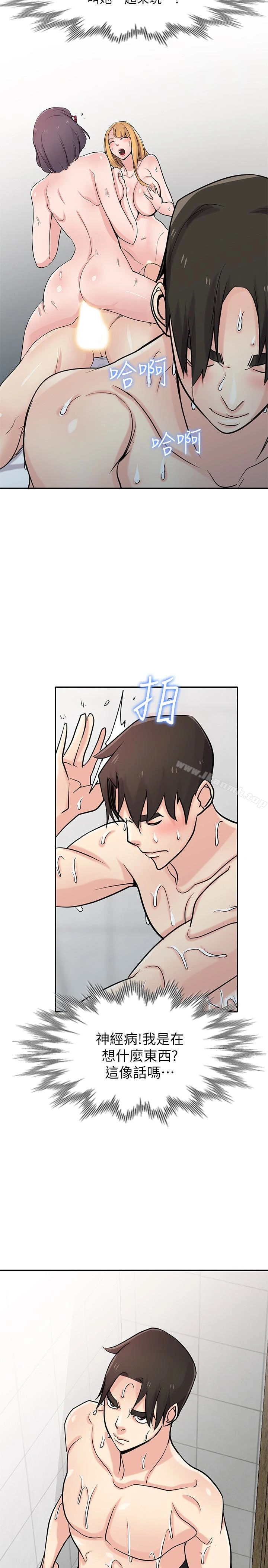 驯服小姨子 - 第62话-试一下没插过的洞吧 - page 2
