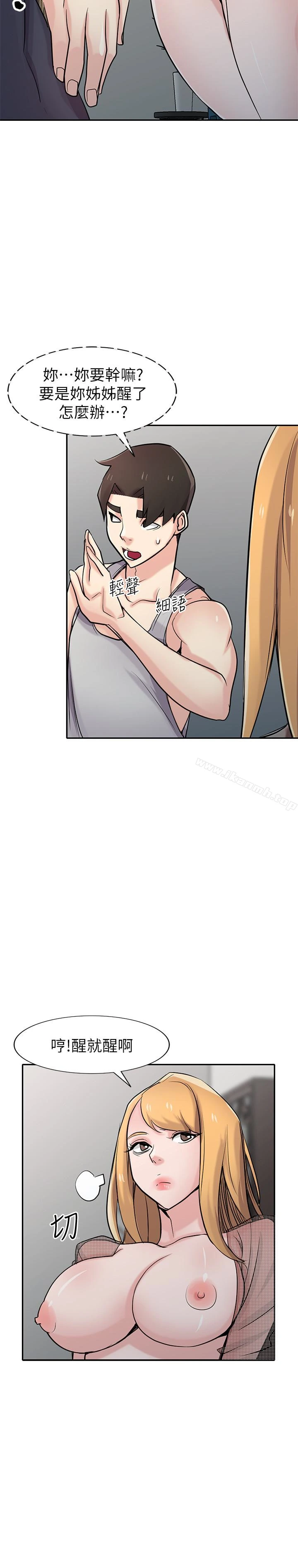 驯服小姨子 - 第62话-试一下没插过的洞吧 - page 10