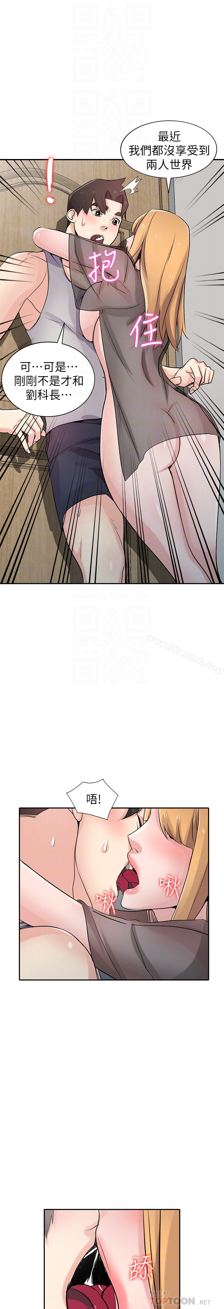 驯服小姨子 - 第62话-试一下没插过的洞吧 - page 11