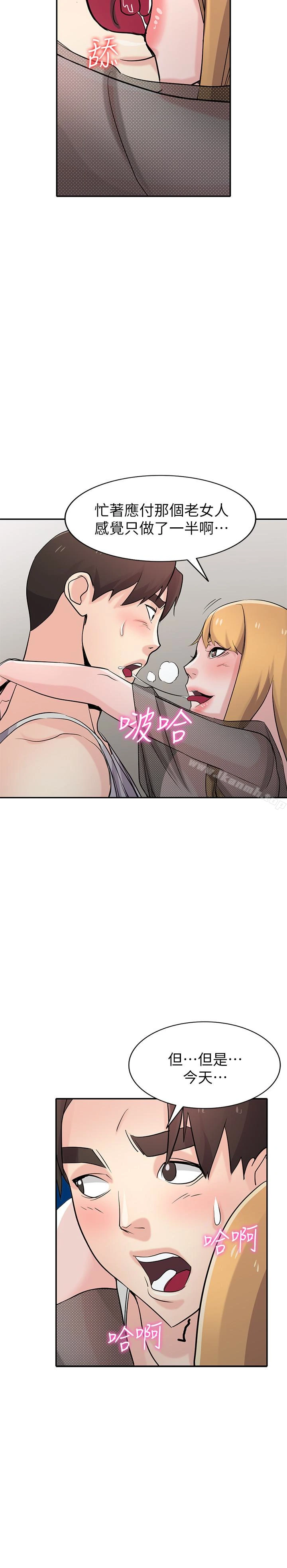 驯服小姨子 - 第62话-试一下没插过的洞吧 - page 12