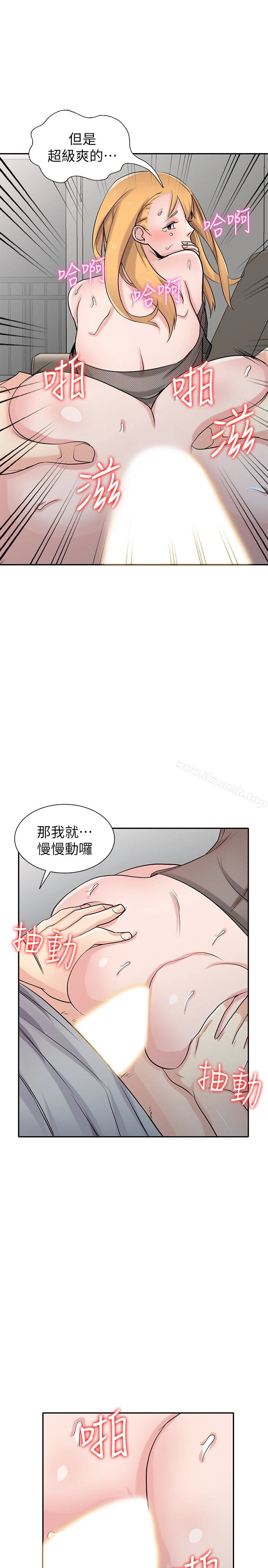 驯服小姨子 - 第62话-试一下没插过的洞吧 - page 21