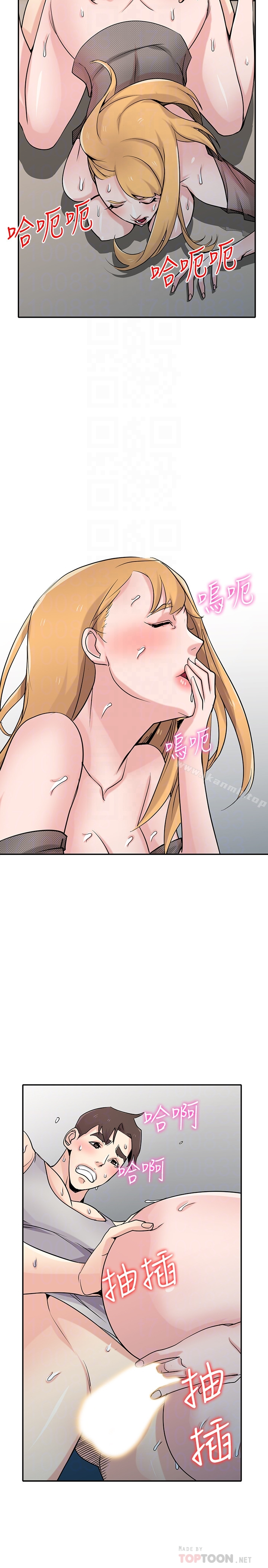 驯服小姨子 - 第62话-试一下没插过的洞吧 - page 25