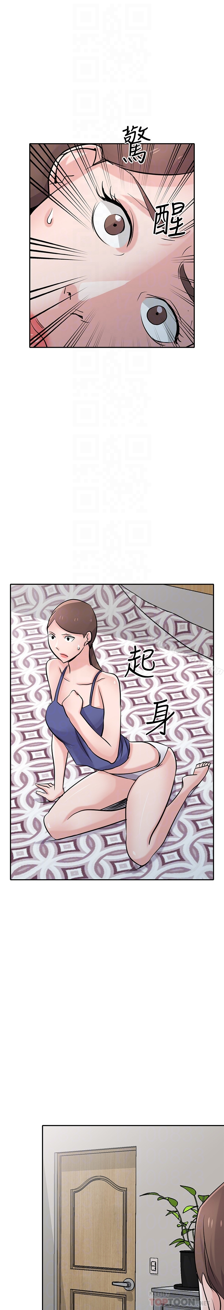 驯服小姨子 - 第62话-试一下没插过的洞吧 - page 26