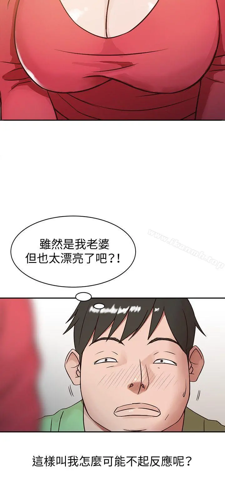 驯服小姨子 - 第1话-20岁小姨子 - page 4