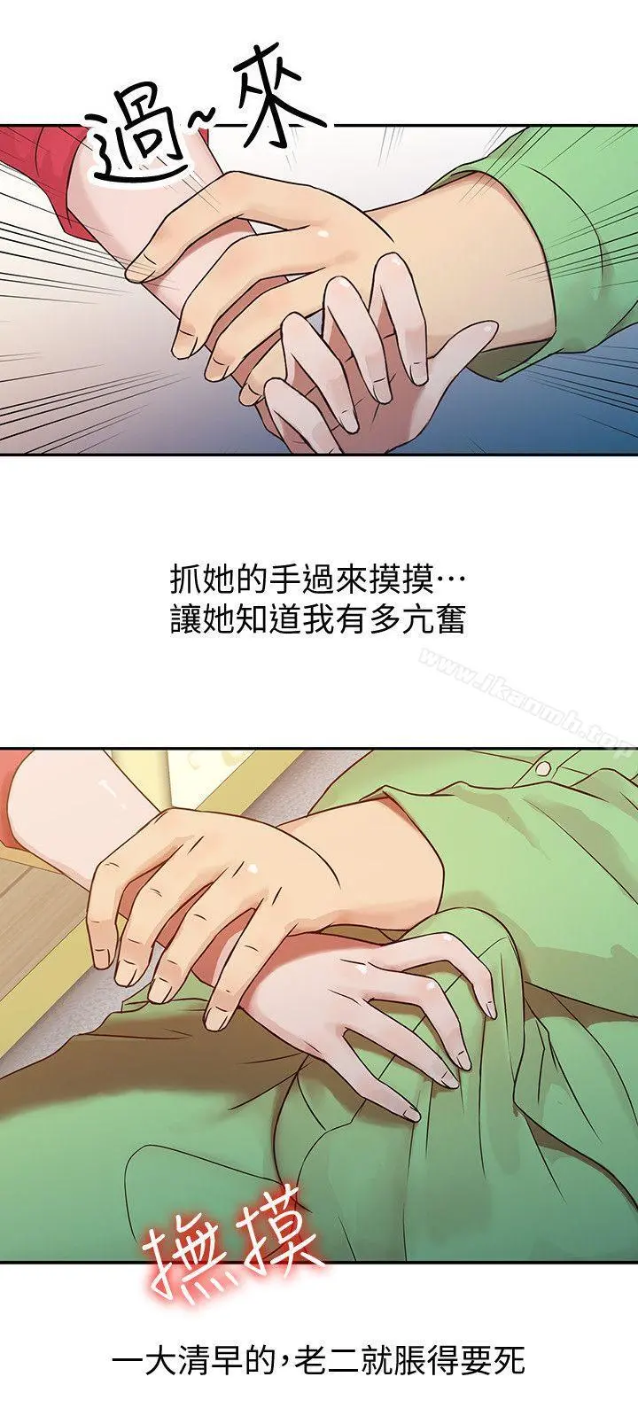 驯服小姨子 - 第1话-20岁小姨子 - page 6