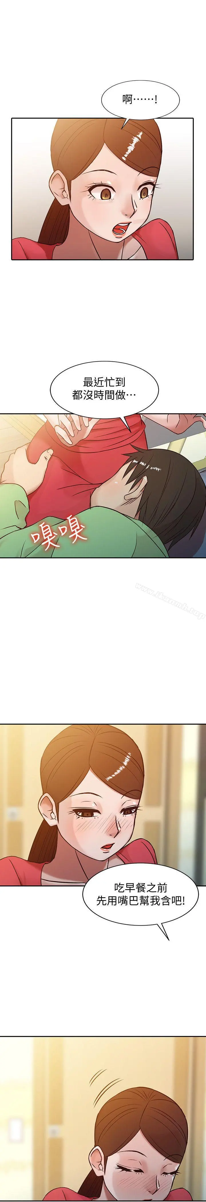 驯服小姨子 - 第1话-20岁小姨子 - page 7