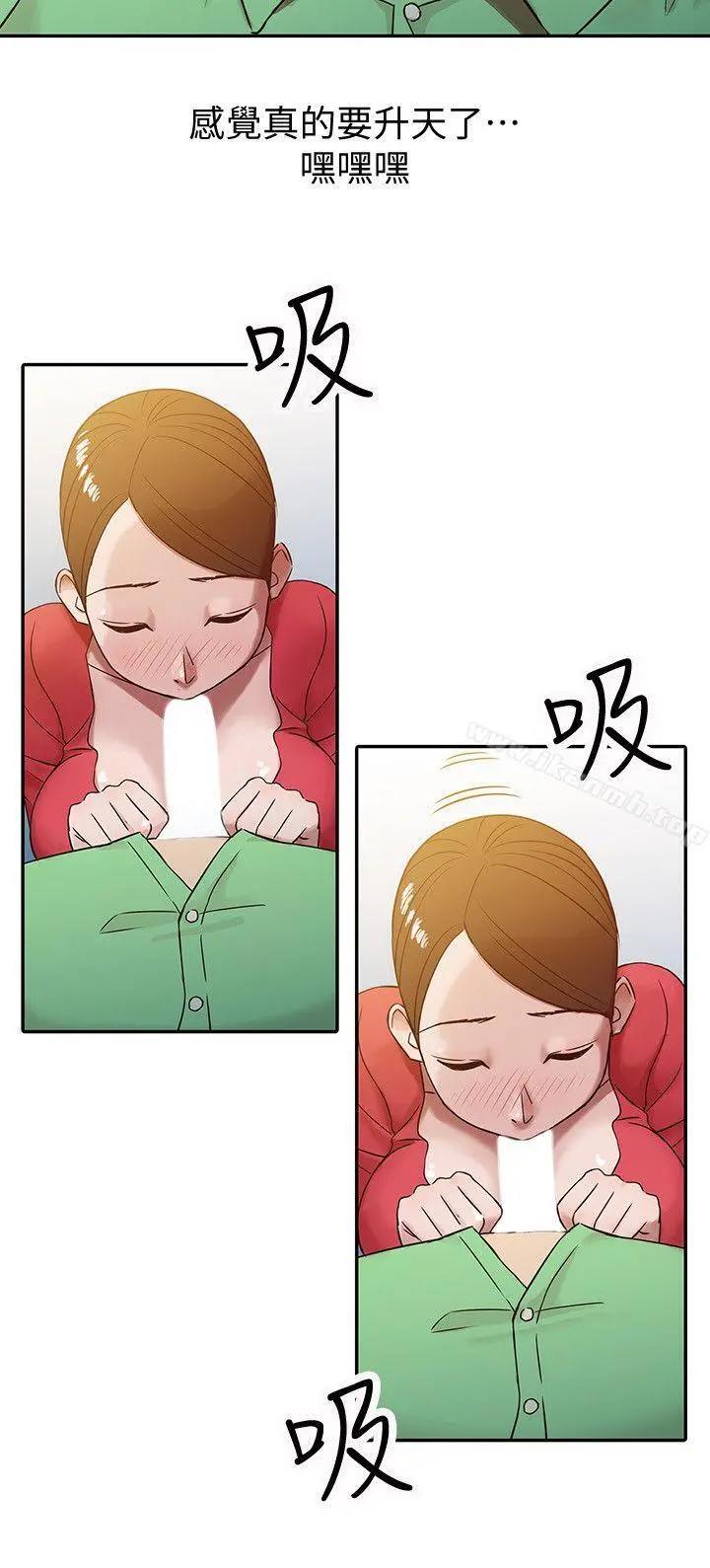驯服小姨子 - 第1话-20岁小姨子 - page 10