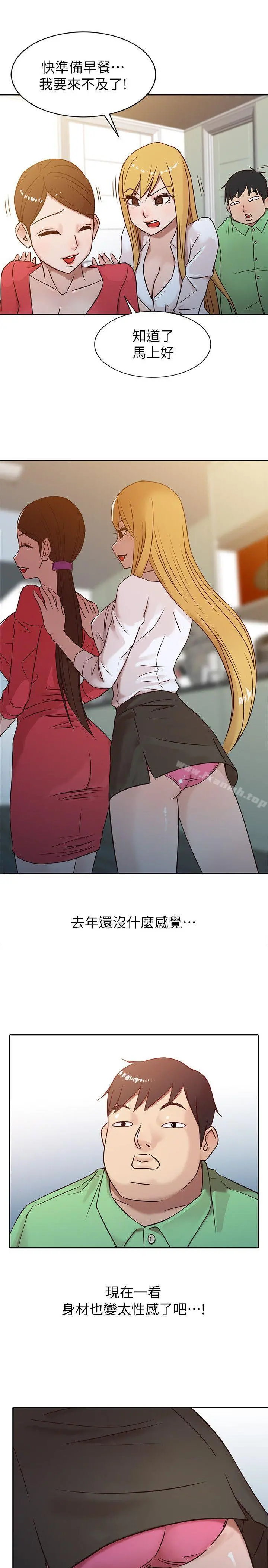 驯服小姨子 - 第1话-20岁小姨子 - page 19