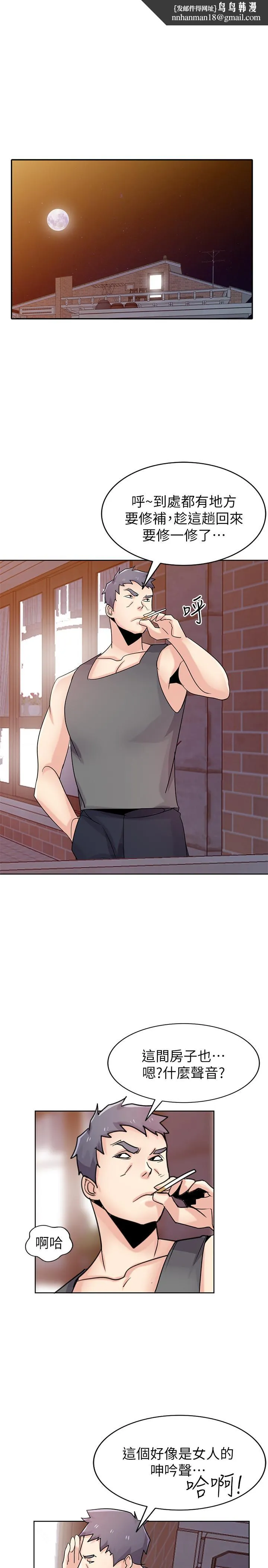 驯服小姨子 - 第73话-餐厅老闆娘真诱人 - page 1
