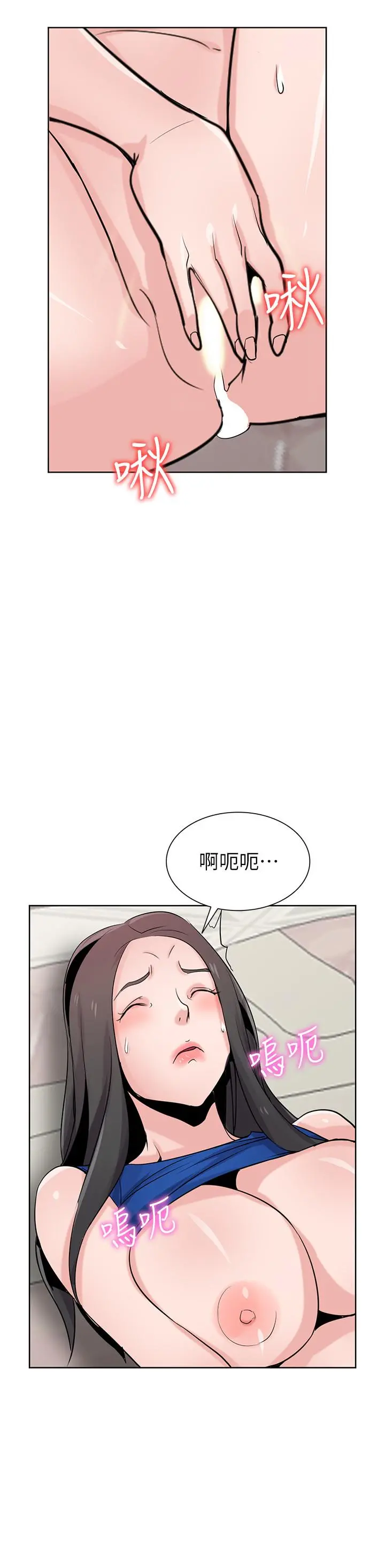 驯服小姨子 - 第73话-餐厅老闆娘真诱人 - page 5